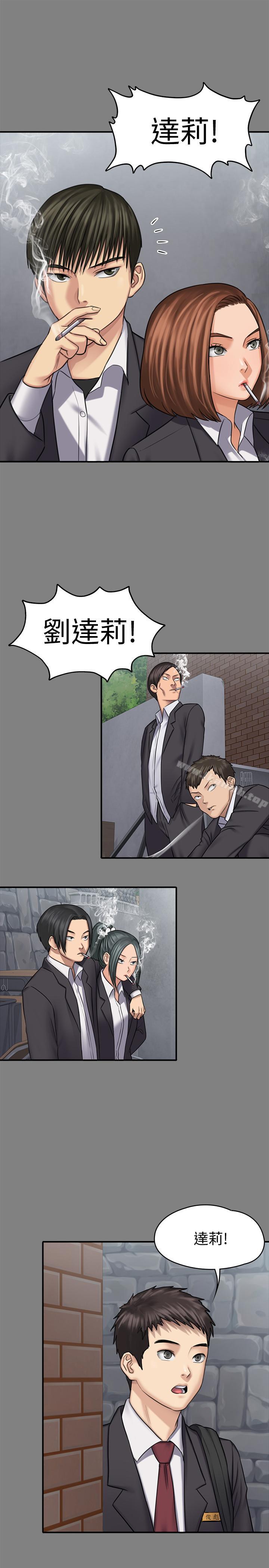 第117话-支配肉体的序幕-傀儡-Andrew , 活火山（第11张）