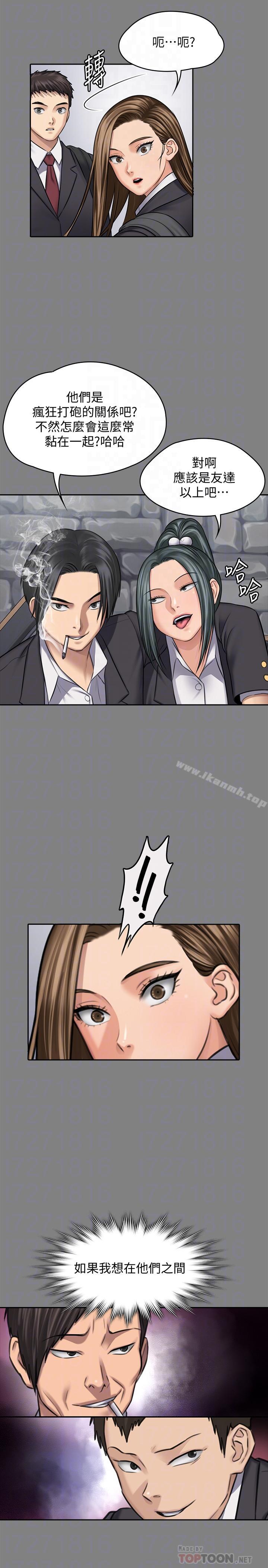 第117话-支配肉体的序幕-傀儡-Andrew , 活火山（第14张）