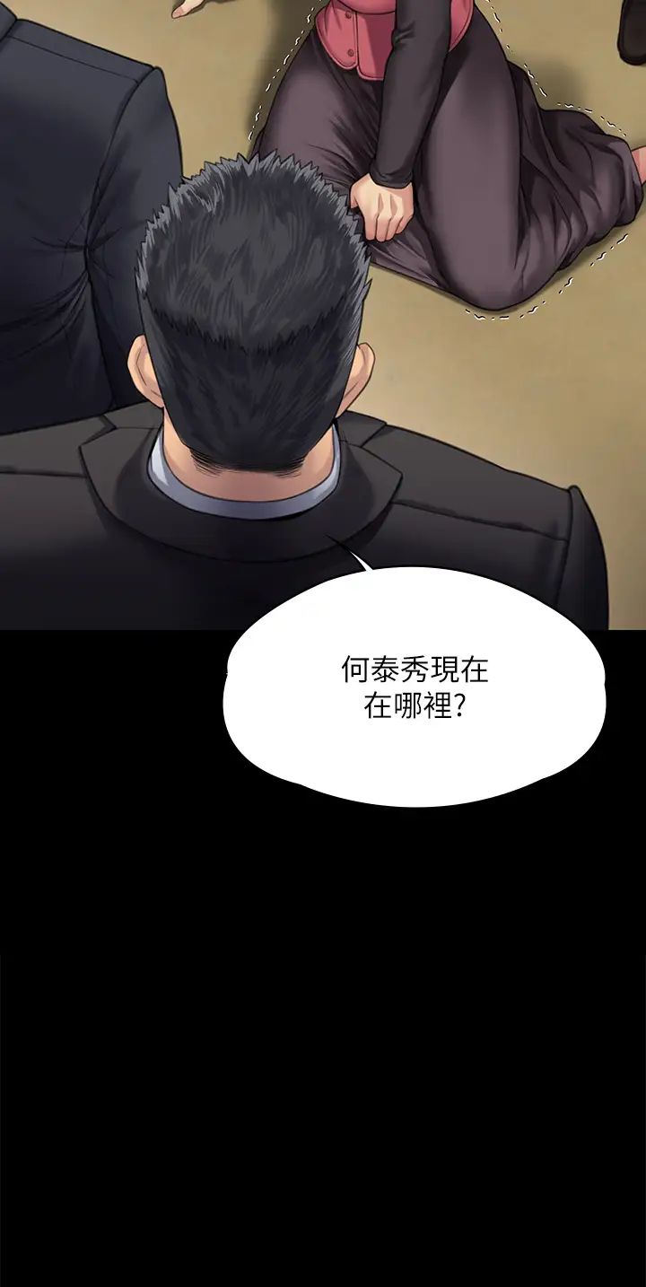 第309话-我被刘达浩绑架了！！-傀儡-Andrew , 活火山（第3张）