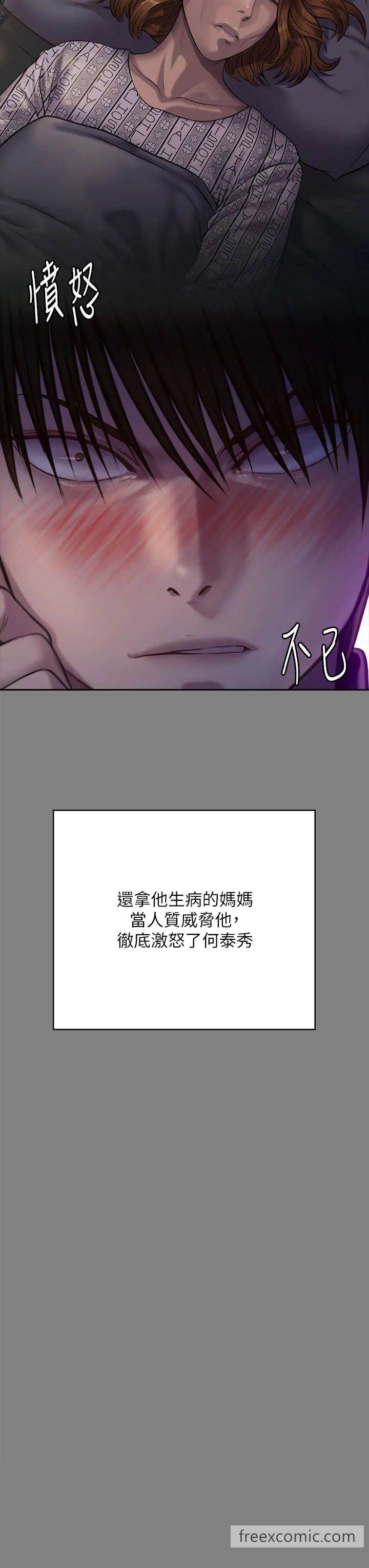 第309话-我被刘达浩绑架了！！-傀儡-Andrew , 活火山（第7张）