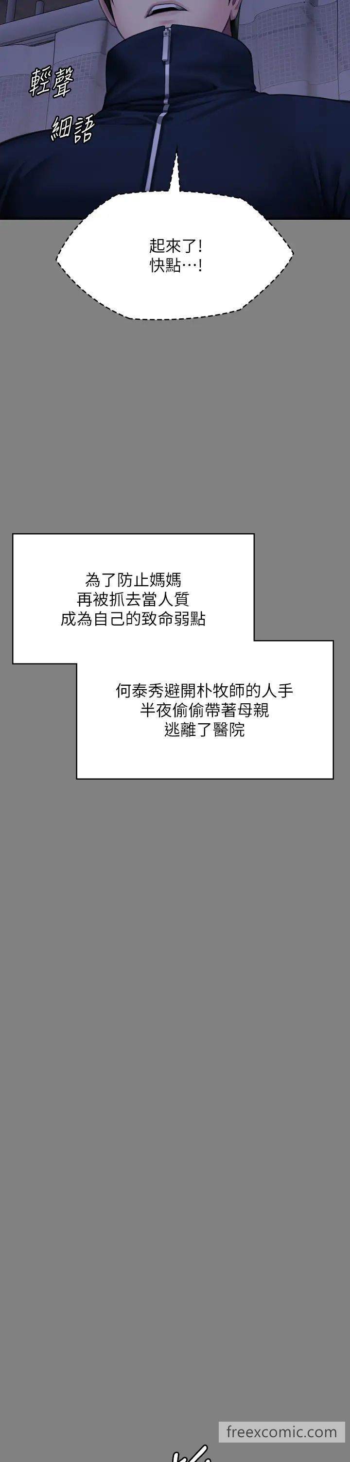第309话-我被刘达浩绑架了！！-傀儡-Andrew , 活火山（第9张）