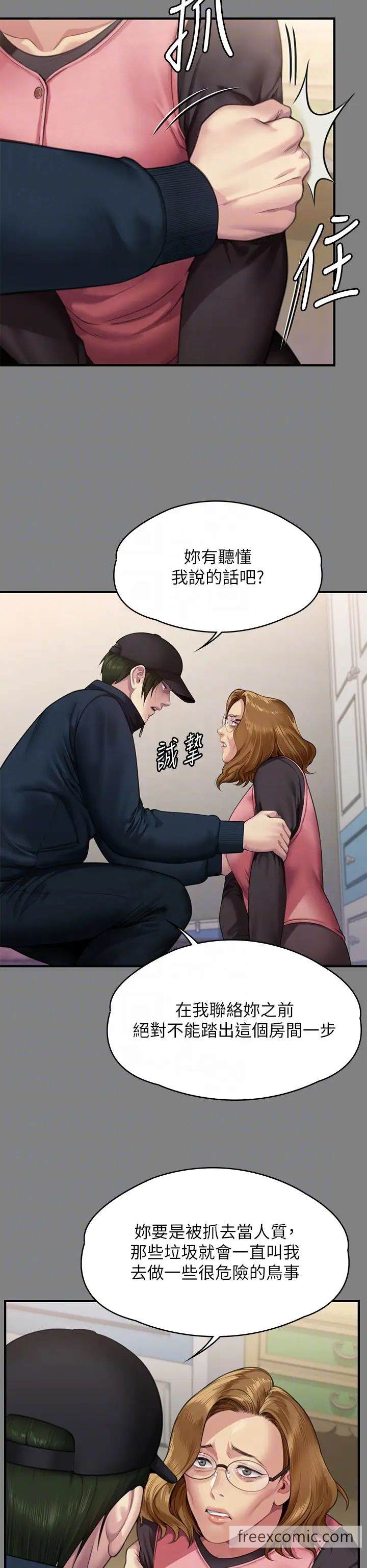 第309话-我被刘达浩绑架了！！-傀儡-Andrew , 活火山（第10张）