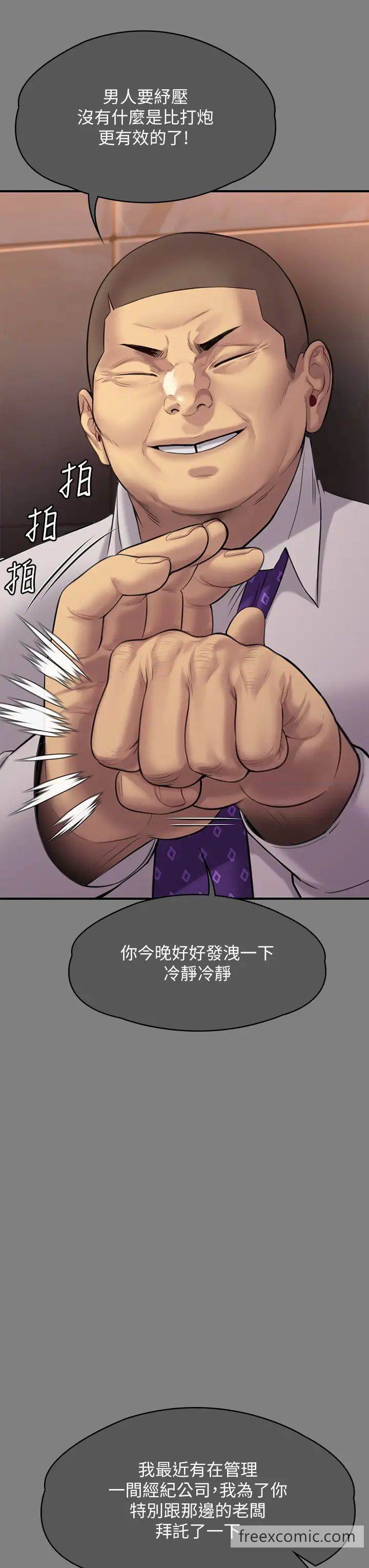 第309话-我被刘达浩绑架了！！-傀儡-Andrew , 活火山（第16张）