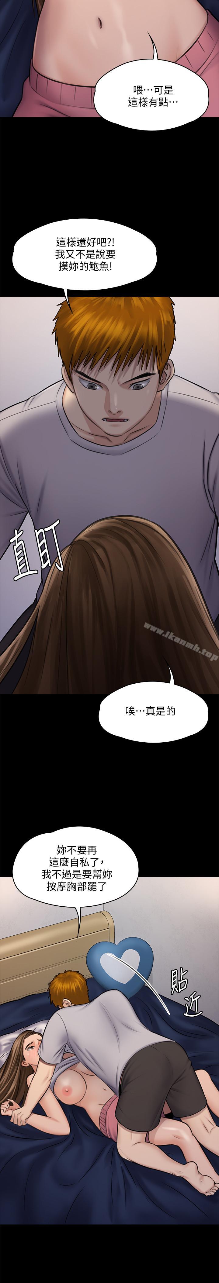第118话-安俊彪，你也给我脱掉-傀儡-Andrew , 活火山（第2张）