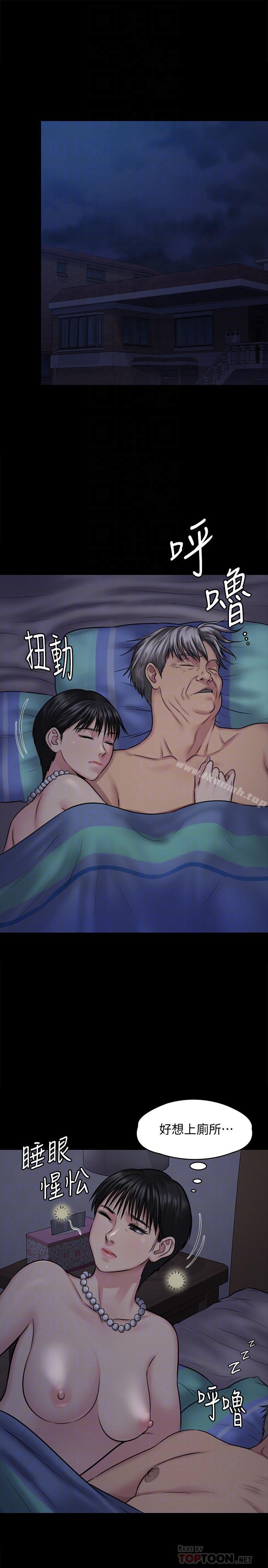 第118话-安俊彪，你也给我脱掉-傀儡-Andrew , 活火山（第6张）