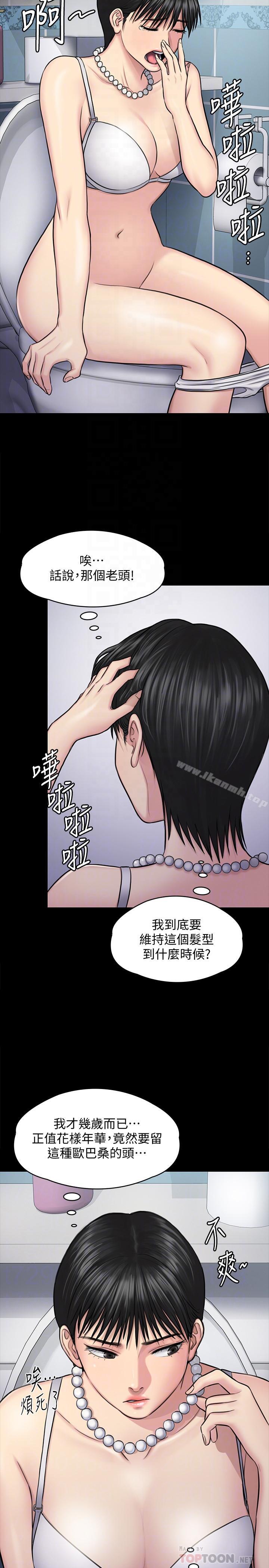 第118话-安俊彪，你也给我脱掉-傀儡-Andrew , 活火山（第8张）