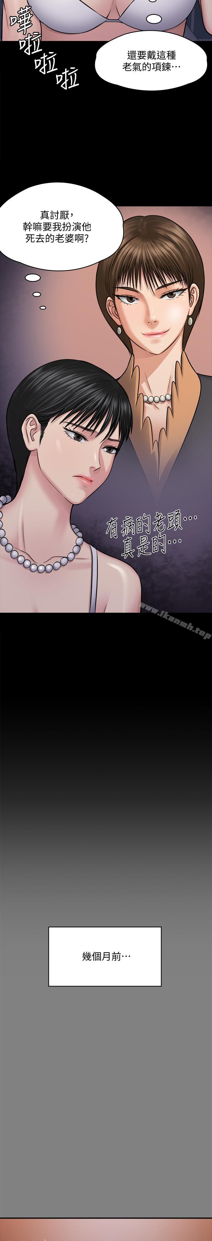 第118话-安俊彪，你也给我脱掉-傀儡-Andrew , 活火山（第9张）