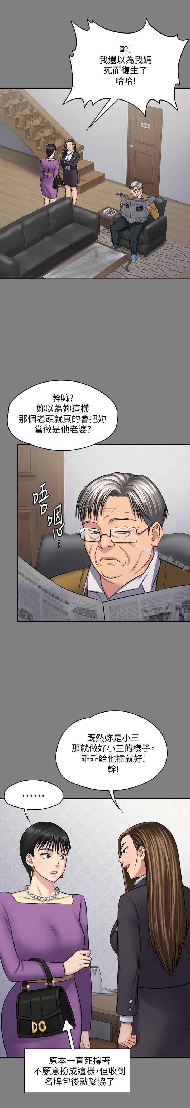 第118话-安俊彪，你也给我脱掉-傀儡-Andrew , 活火山（第11张）