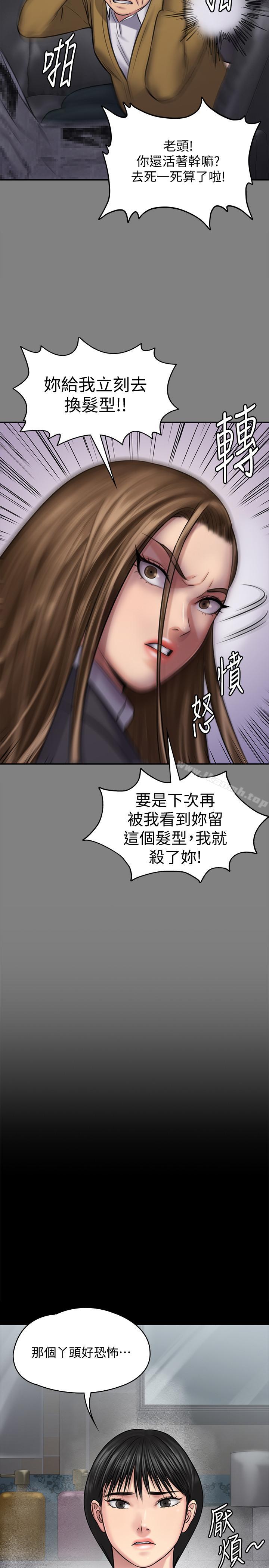 第118话-安俊彪，你也给我脱掉-傀儡-Andrew , 活火山（第13张）