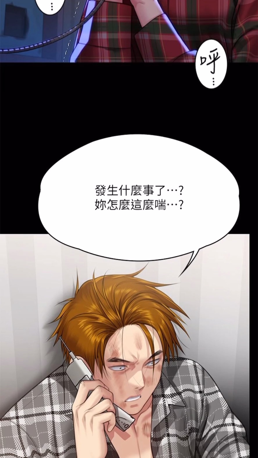 第310话-我要让你妈变百元妓女！-傀儡-Andrew , 活火山（第2张）