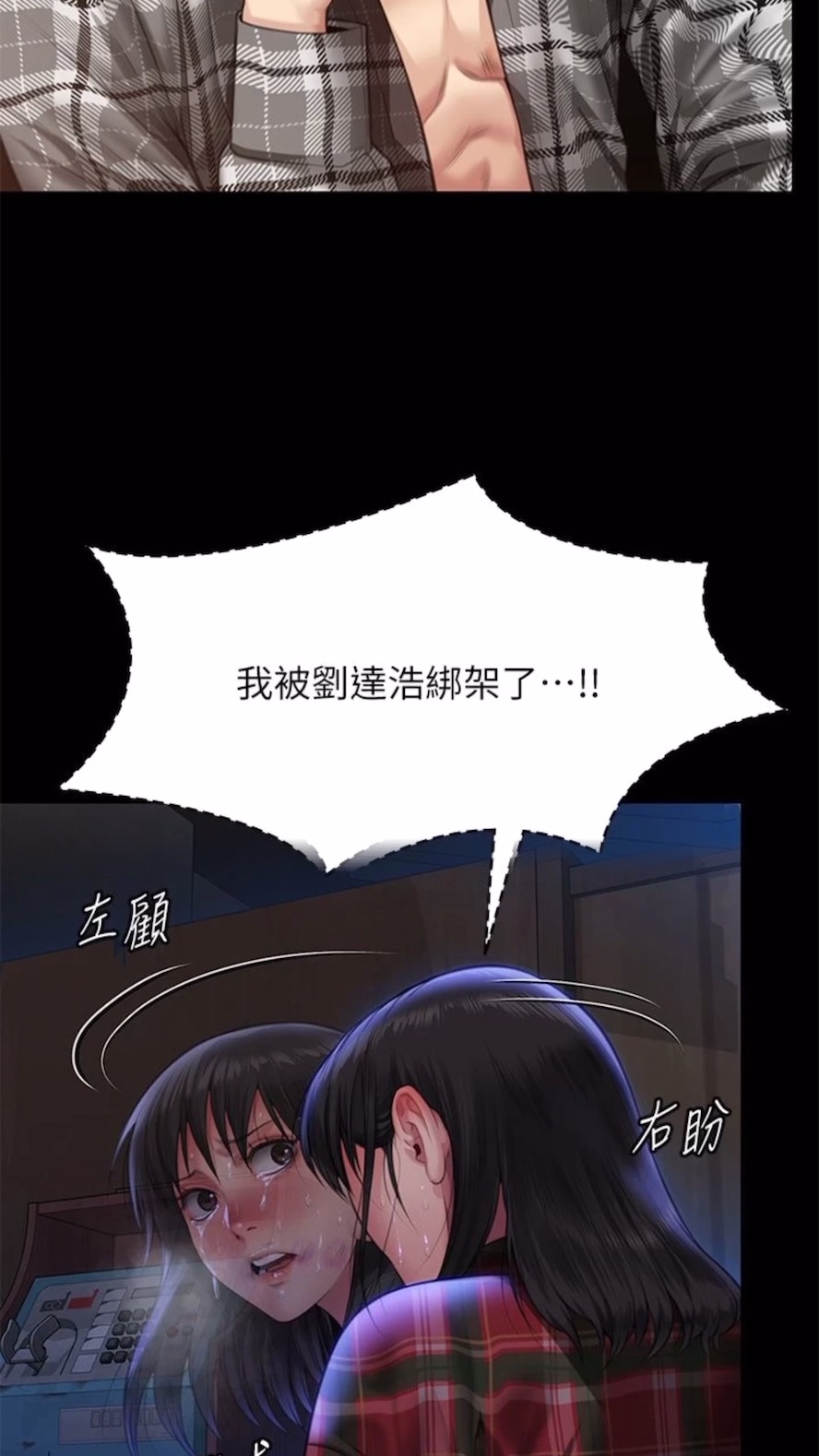 第310话-我要让你妈变百元妓女！-傀儡-Andrew , 活火山（第3张）