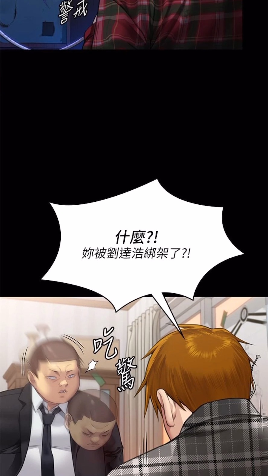 第310话-我要让你妈变百元妓女！-傀儡-Andrew , 活火山（第4张）
