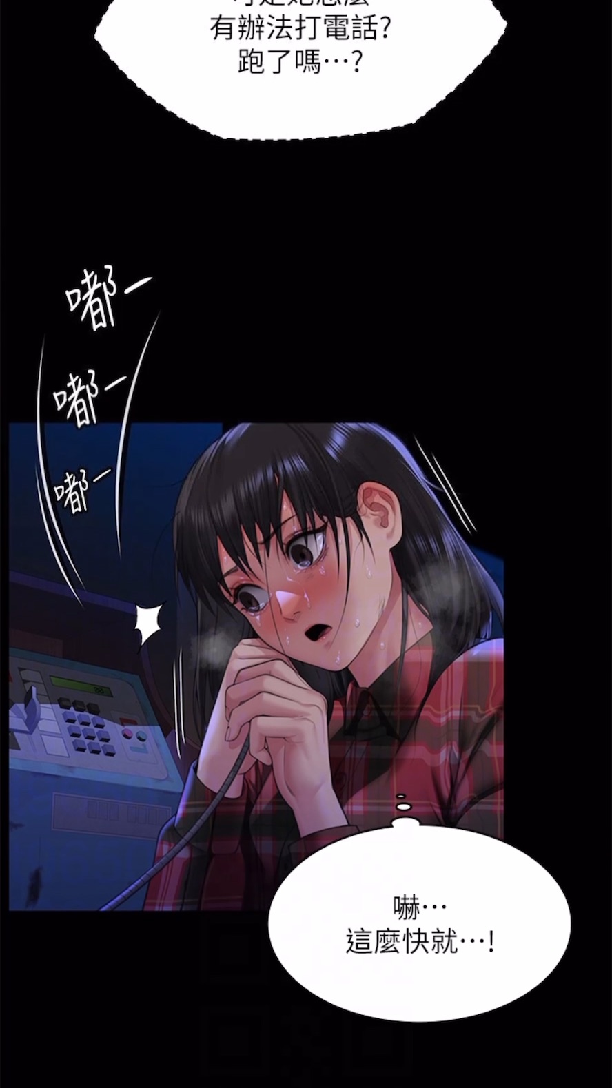 第310话-我要让你妈变百元妓女！-傀儡-Andrew , 活火山（第10张）