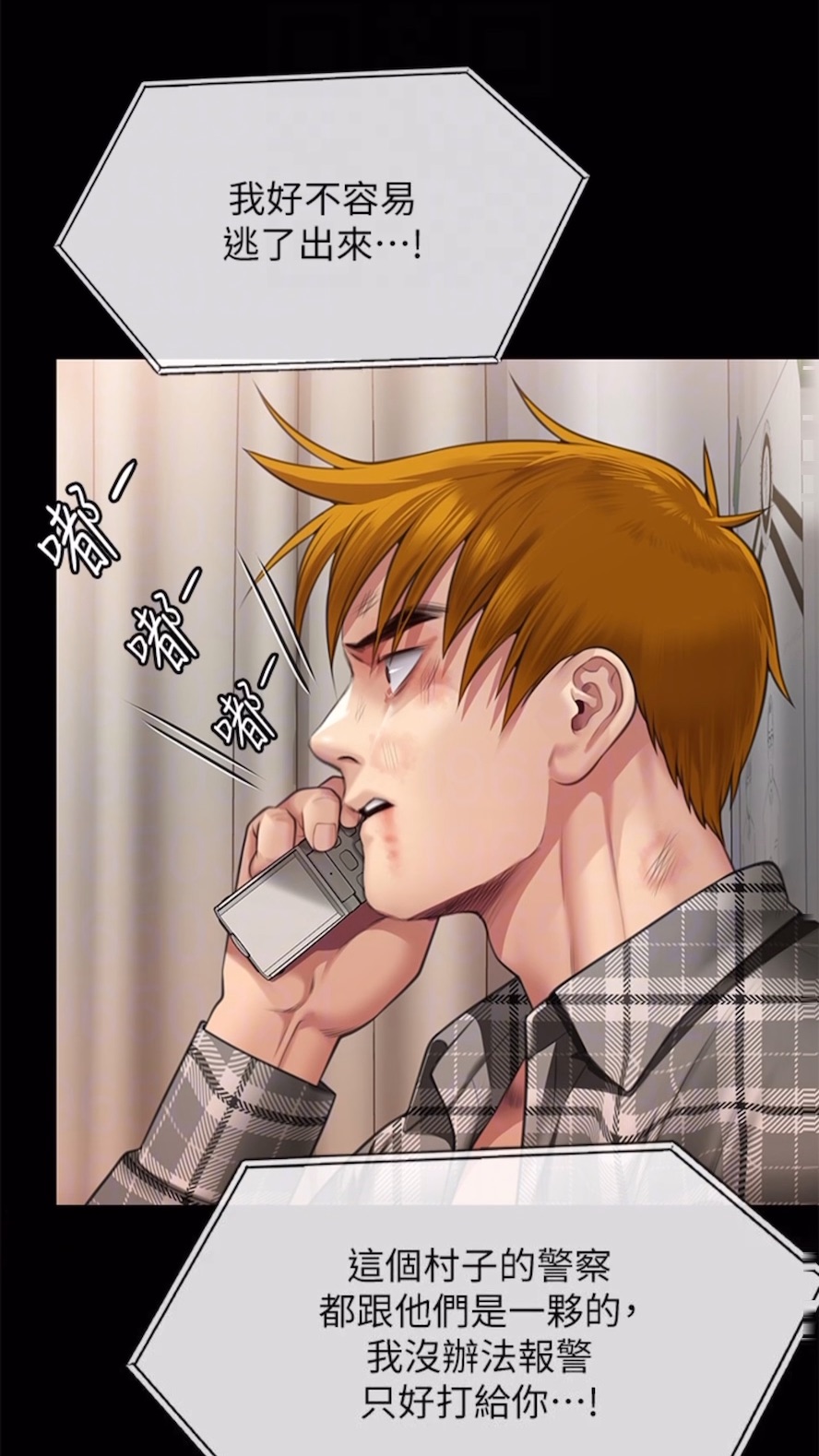 第310话-我要让你妈变百元妓女！-傀儡-Andrew , 活火山（第12张）