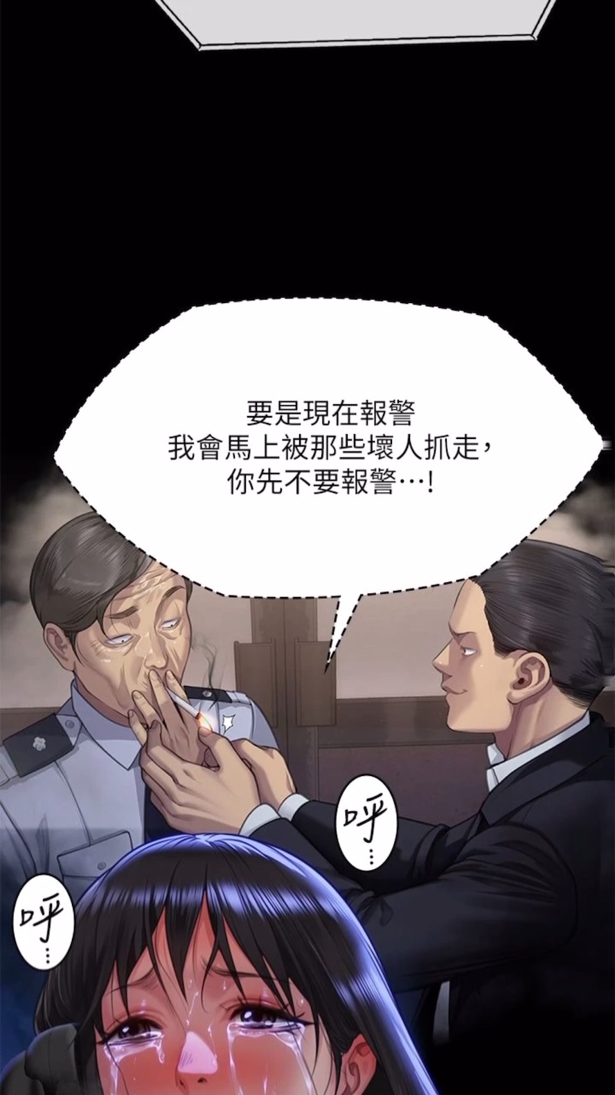 第310话-我要让你妈变百元妓女！-傀儡-Andrew , 活火山（第13张）