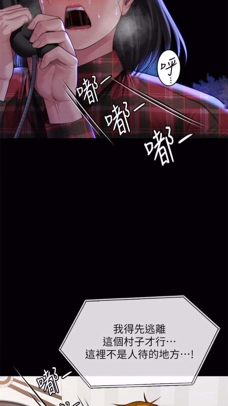第310话-我要让你妈变百元妓女！-傀儡-Andrew , 活火山（第14张）