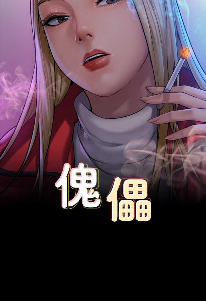 第311话-这是给达莉最好的惩罚-傀儡-Andrew , 活火山（第7张）