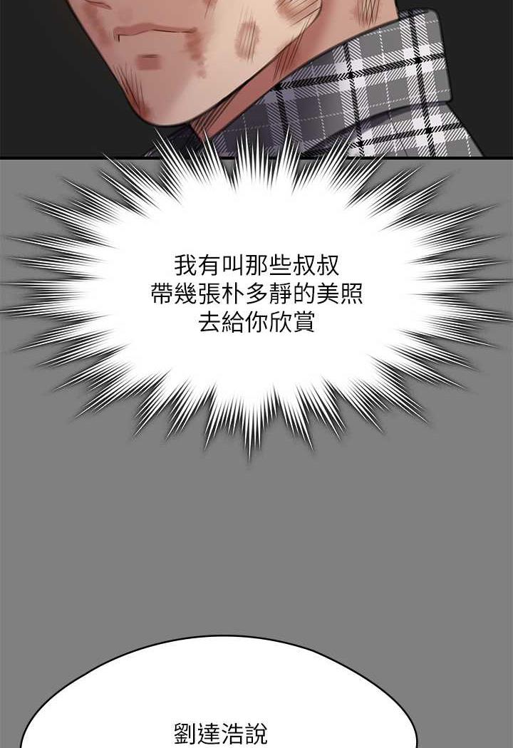 第311话-这是给达莉最好的惩罚-傀儡-Andrew , 活火山（第11张）