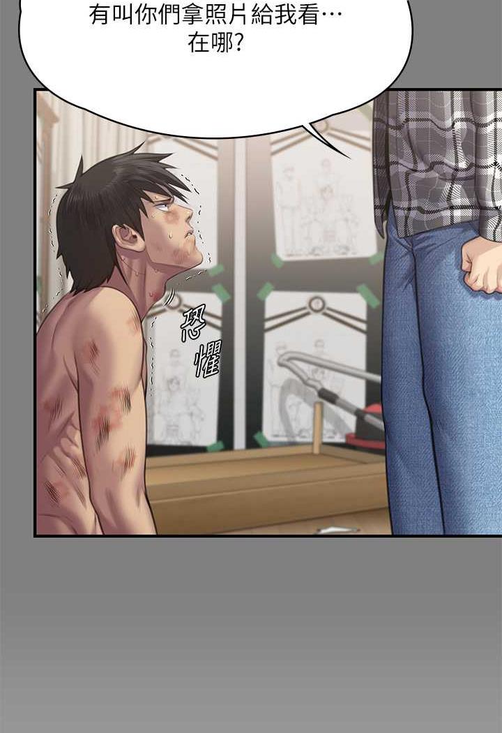 第311话-这是给达莉最好的惩罚-傀儡-Andrew , 活火山（第12张）