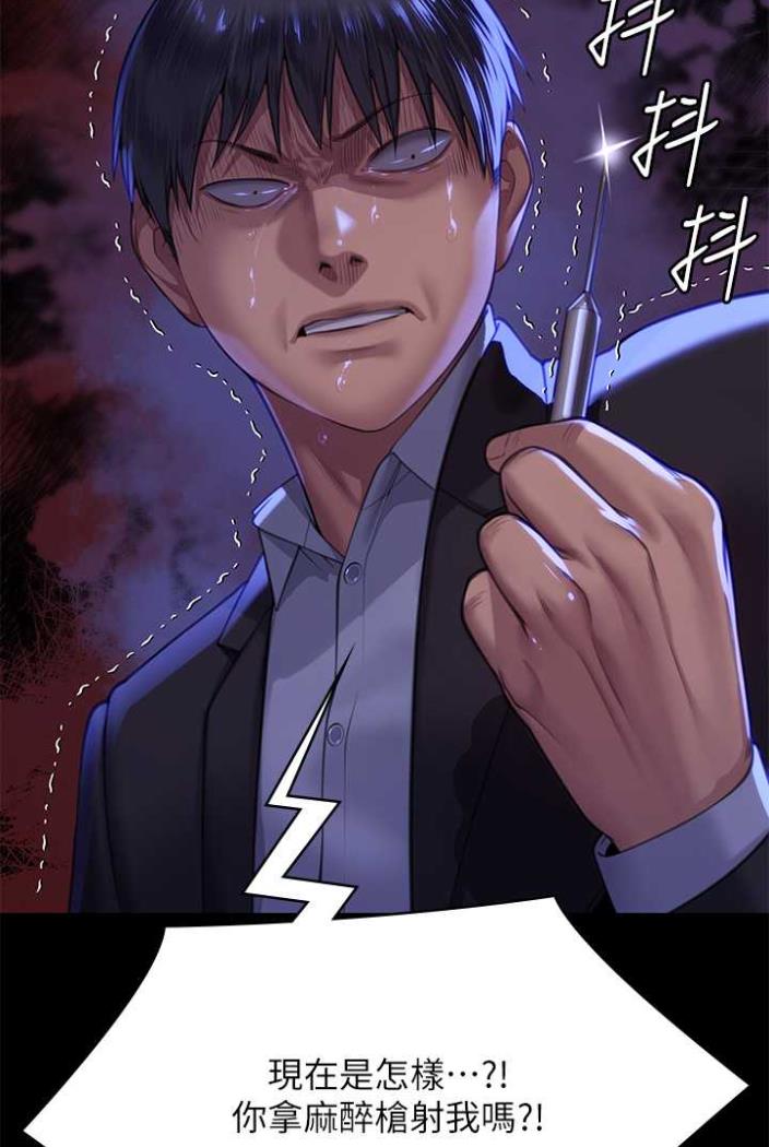 第312话-我送你去见你哥和你爸!-傀儡-Andrew , 活火山（第2张）