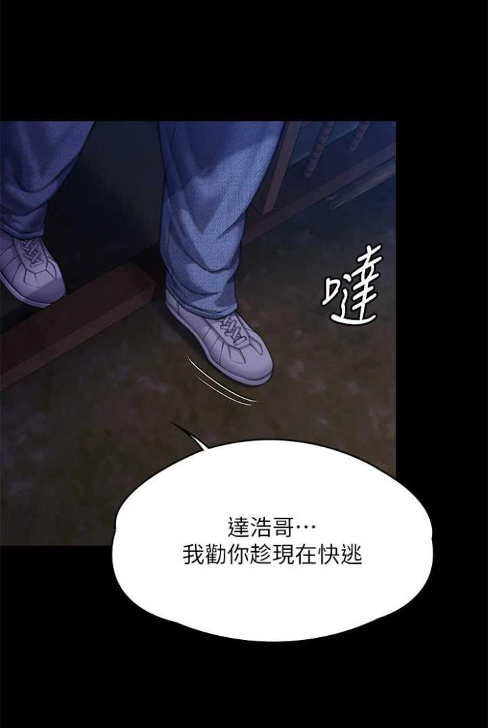 第312话-我送你去见你哥和你爸!-傀儡-Andrew , 活火山（第4张）
