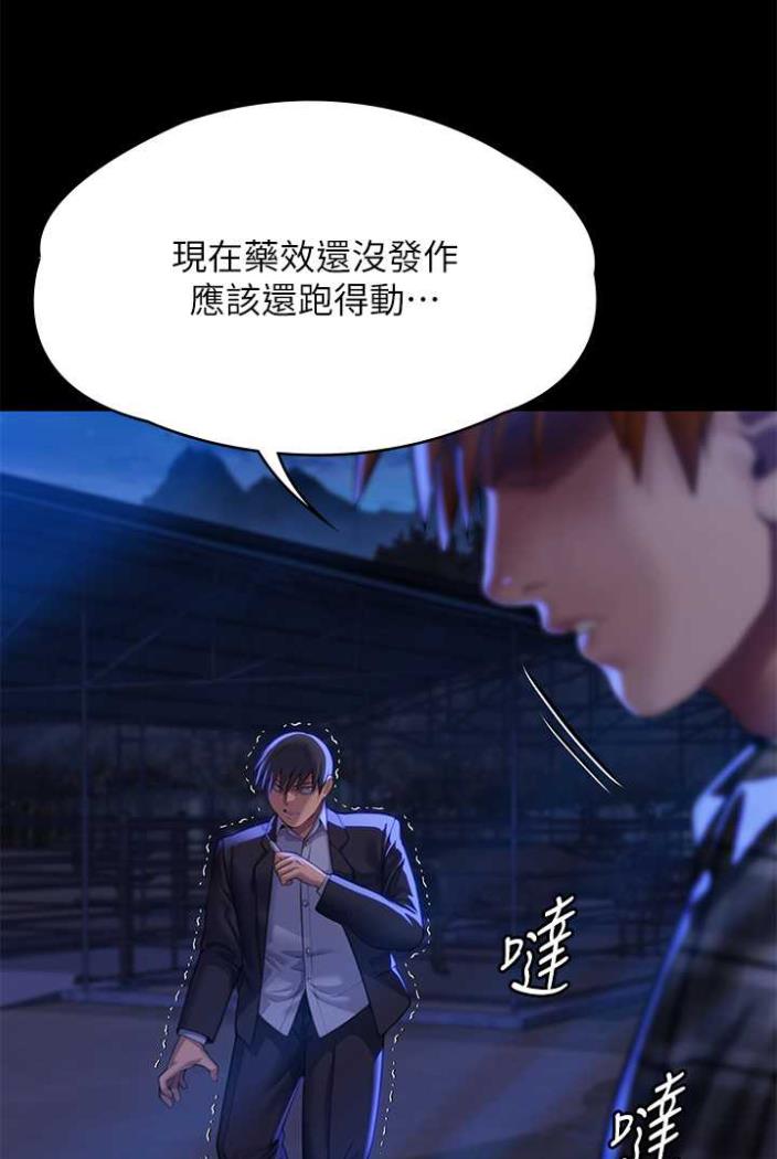 第312话-我送你去见你哥和你爸!-傀儡-Andrew , 活火山（第5张）
