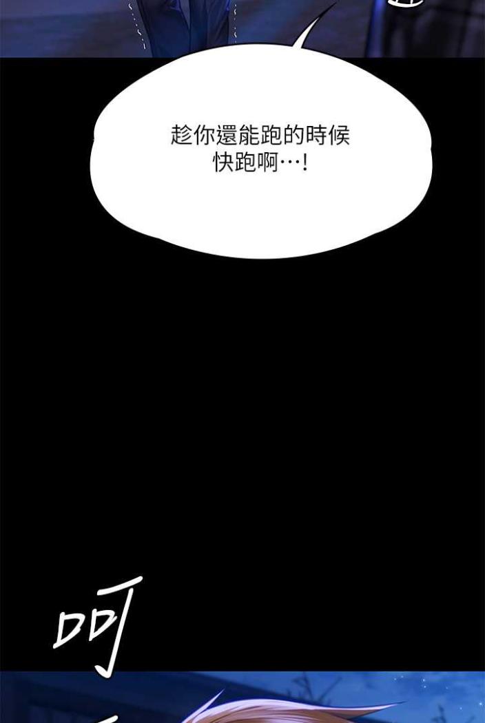 第312话-我送你去见你哥和你爸!-傀儡-Andrew , 活火山（第6张）