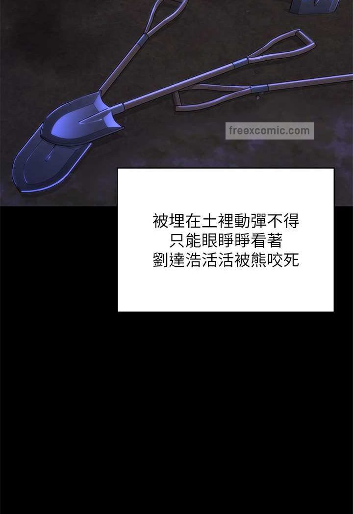 第313话-妈，我回来了-傀儡-Andrew , 活火山（第18张）