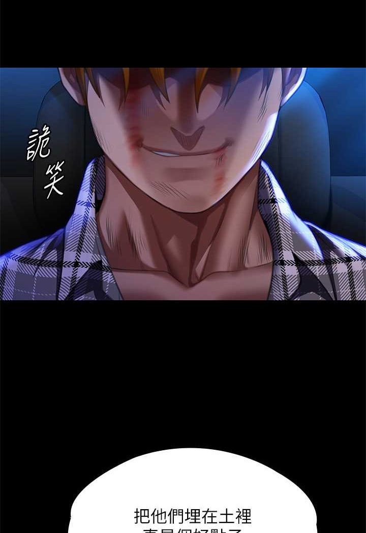 第313话-妈，我回来了-傀儡-Andrew , 活火山（第20张）