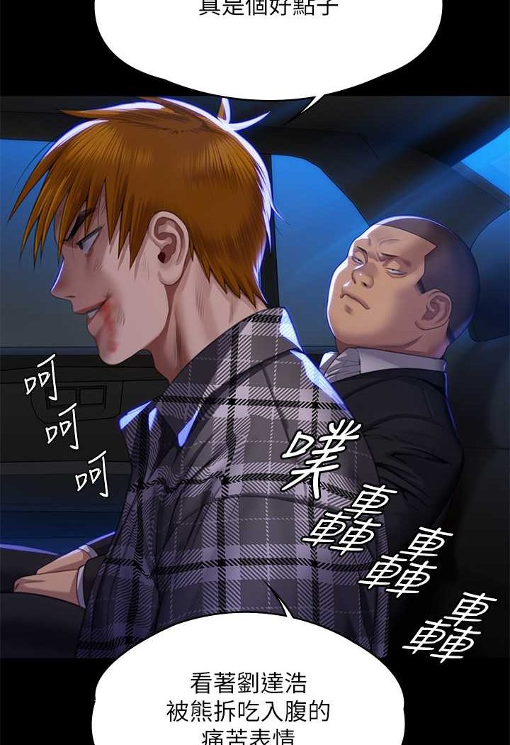 第313话-妈，我回来了-傀儡-Andrew , 活火山（第21张）