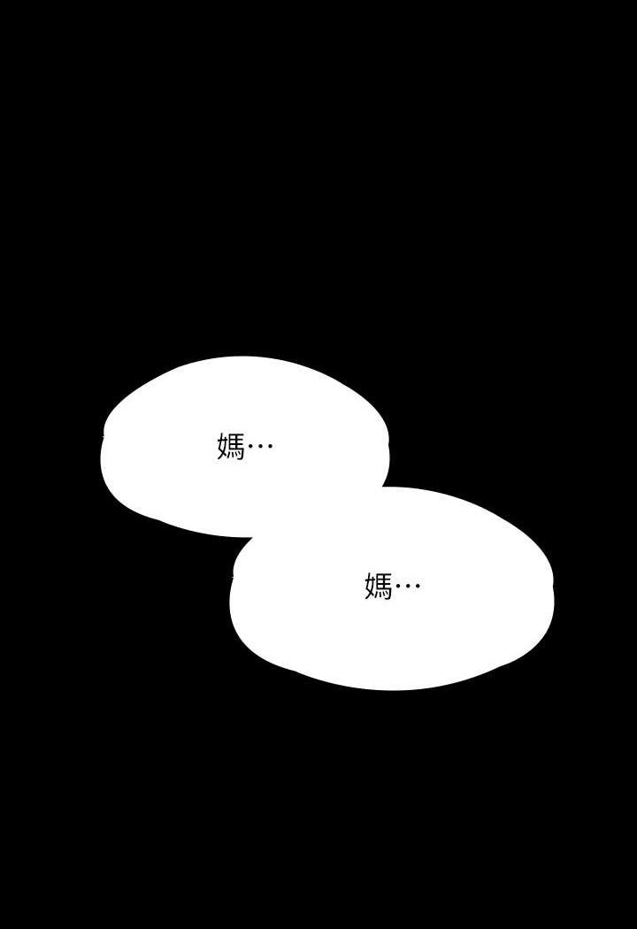 第314话-妳全家人都被我杀了!-傀儡-Andrew , 活火山（第1张）