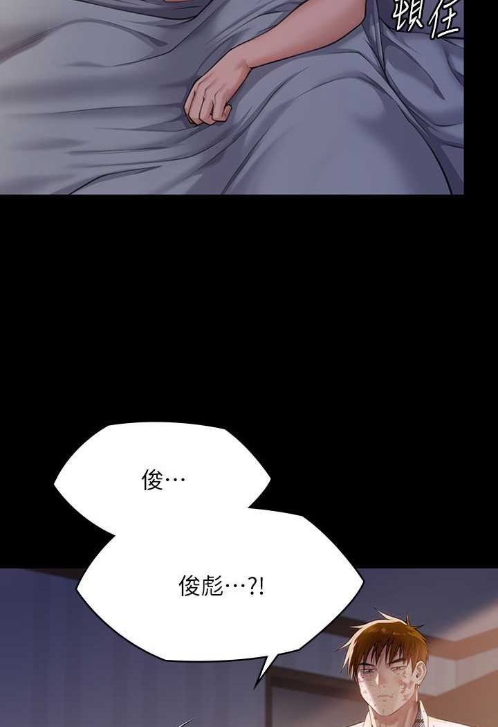 第314话-妳全家人都被我杀了!-傀儡-Andrew , 活火山（第4张）