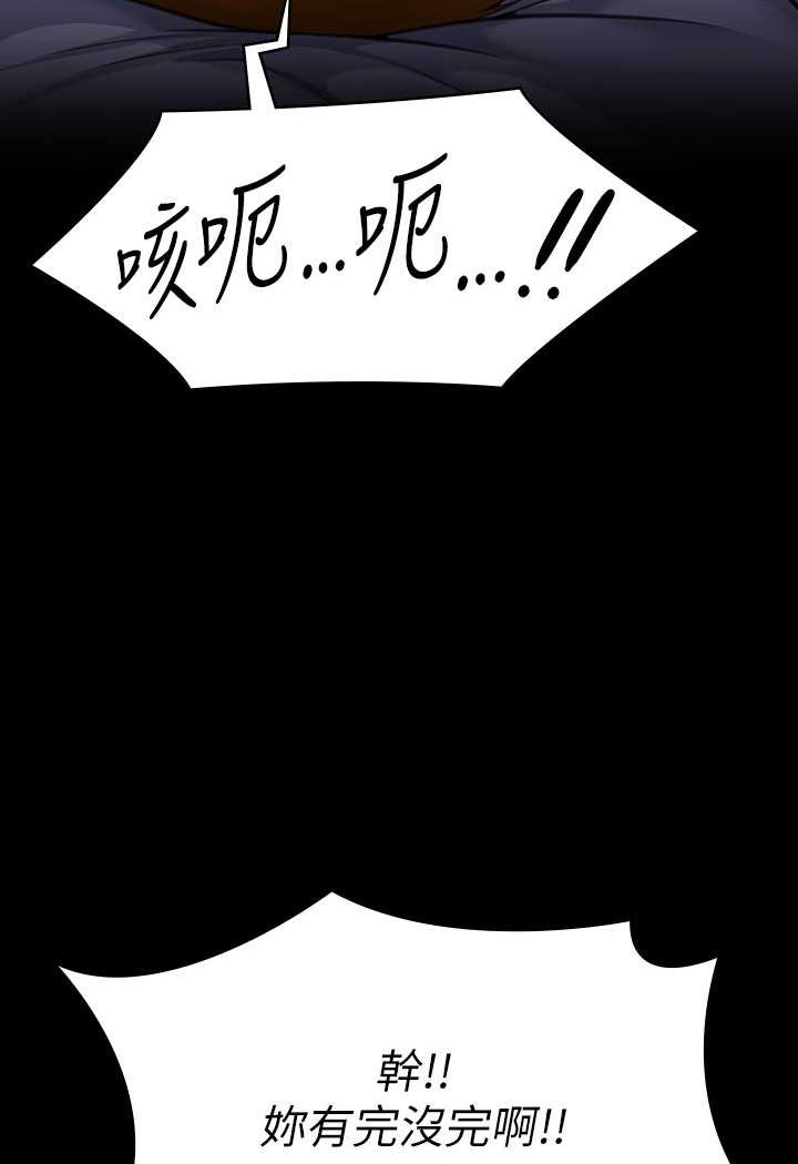 第315话-能当你妈我就满足了-傀儡-Andrew , 活火山（第3张）
