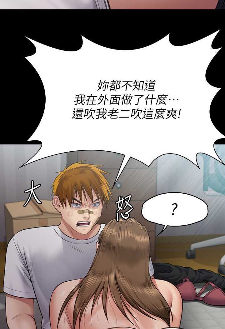 第315话-能当你妈我就满足了-傀儡-Andrew , 活火山（第5张）