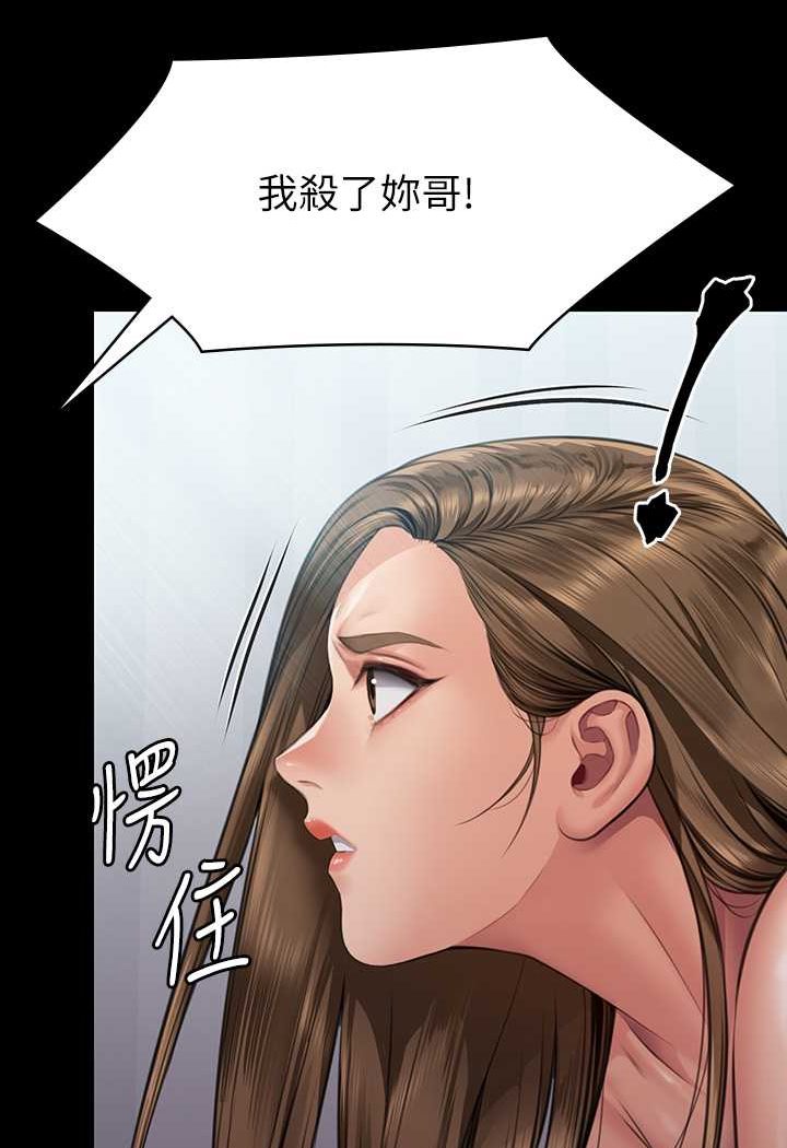 第315话-能当你妈我就满足了-傀儡-Andrew , 活火山（第7张）