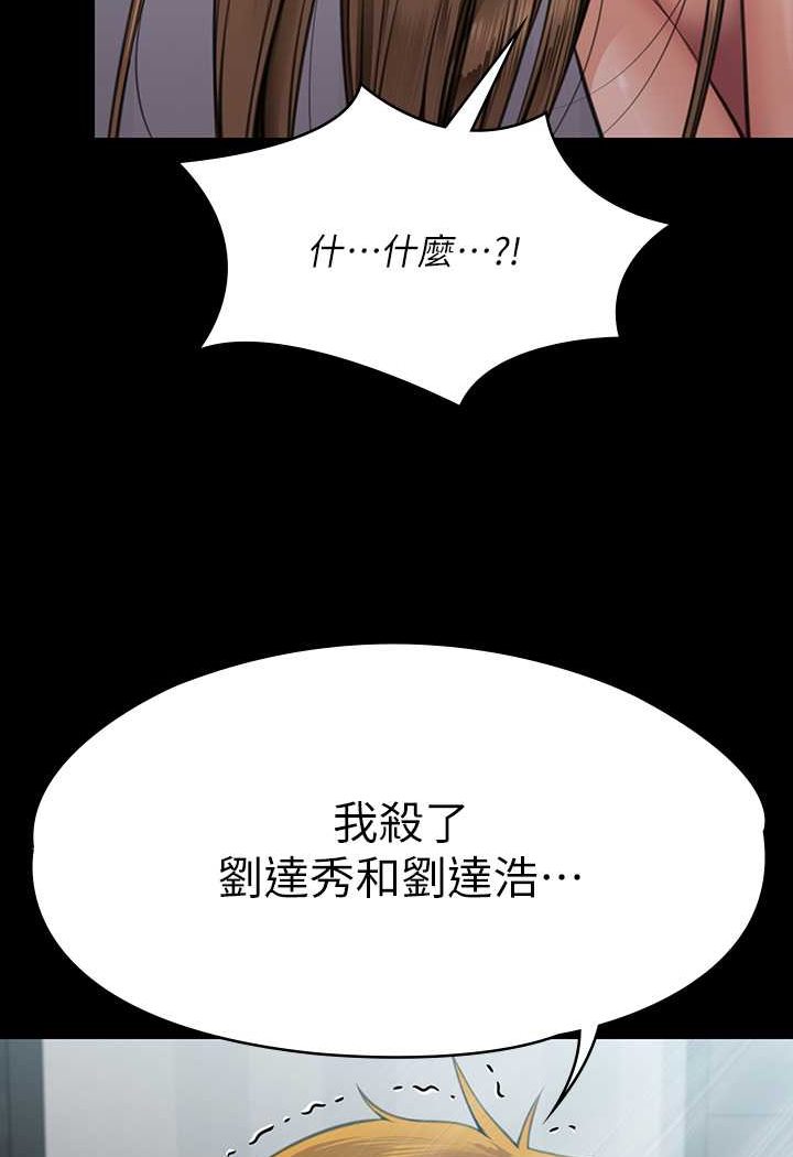 第315话-能当你妈我就满足了-傀儡-Andrew , 活火山（第8张）