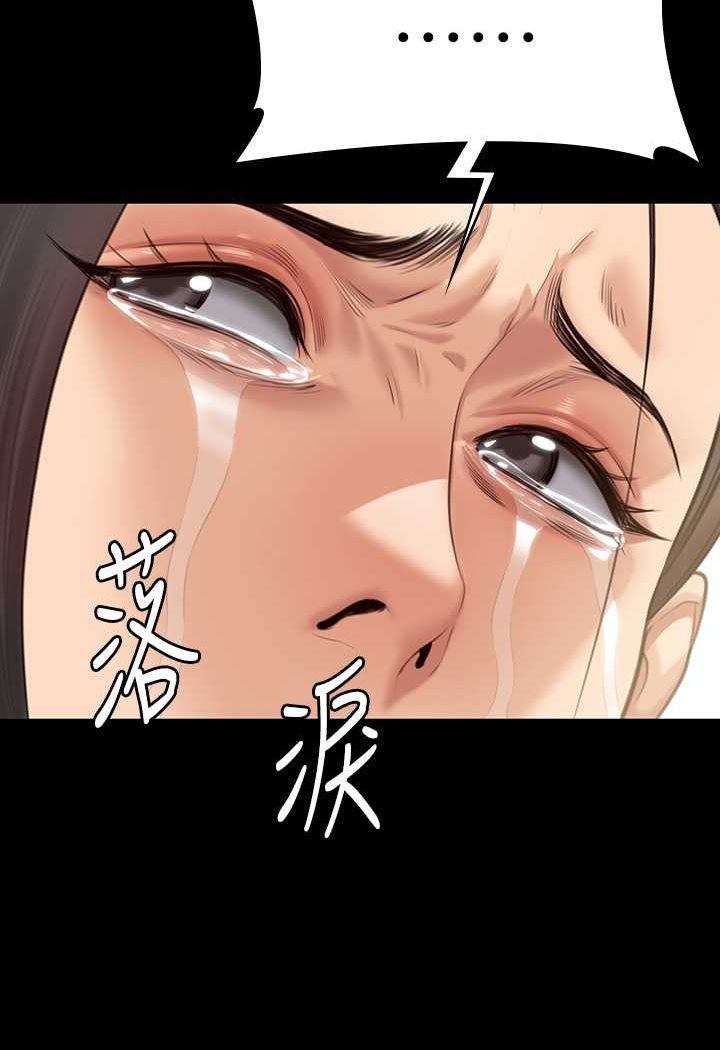 第316话-把安弟兄的儿子处理掉!-傀儡-Andrew , 活火山（第4张）