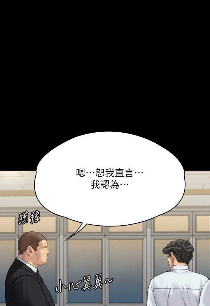 第317话-达莉提出的惊人条件-傀儡-Andrew , 活火山（第1张）
