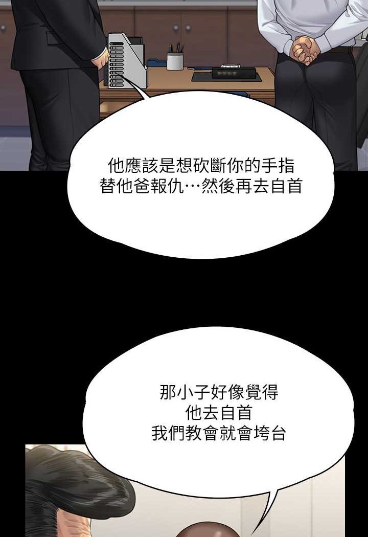 第317话-达莉提出的惊人条件-傀儡-Andrew , 活火山（第2张）
