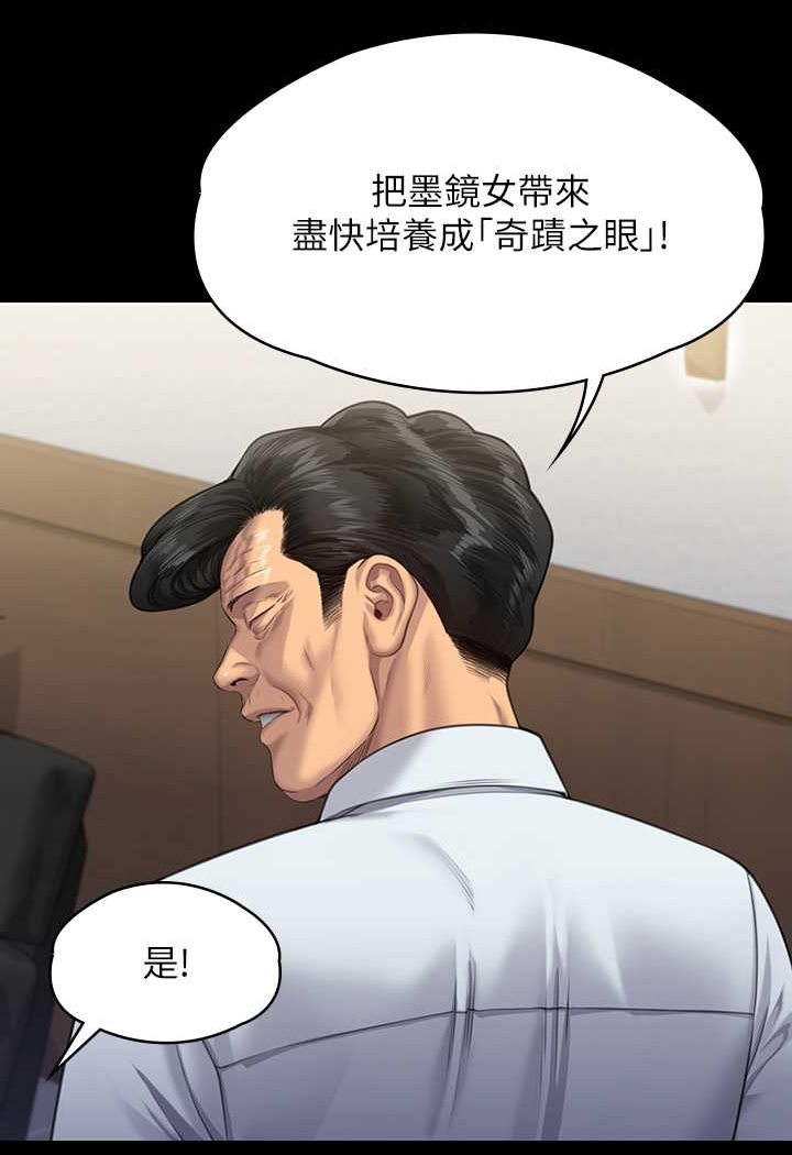 第317话-达莉提出的惊人条件-傀儡-Andrew , 活火山（第4张）