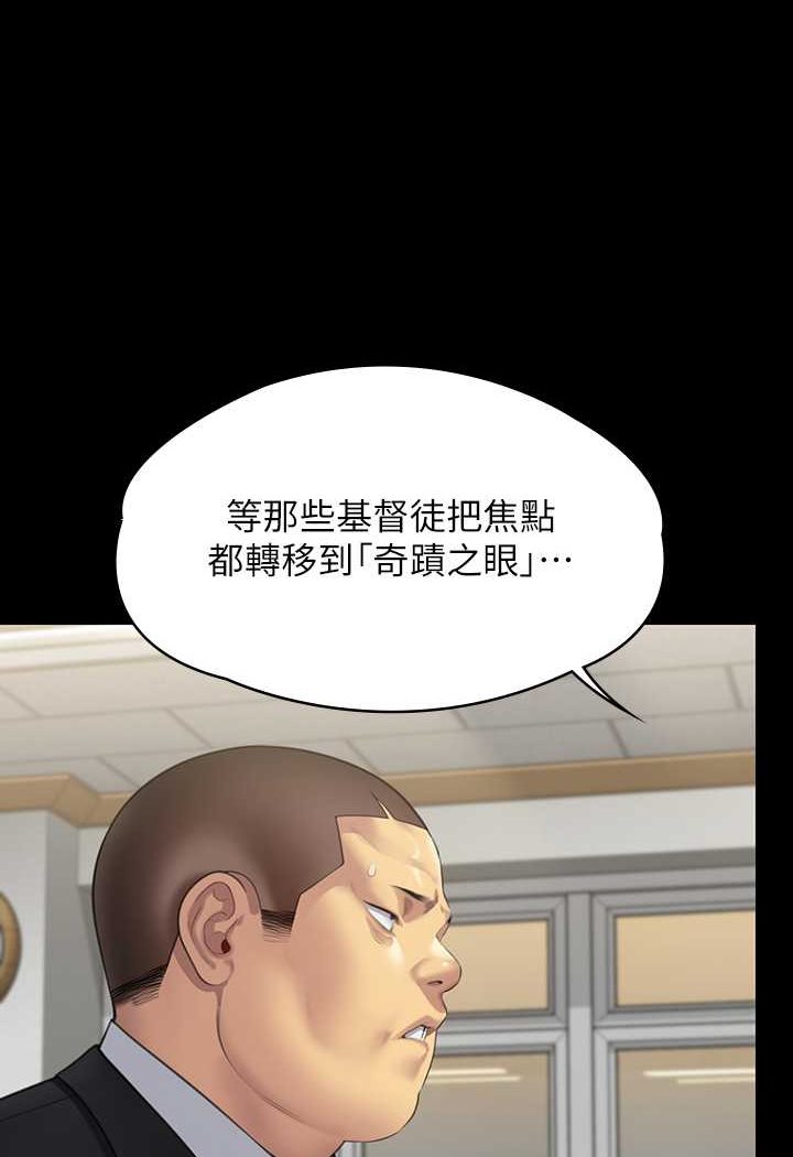 第317话-达莉提出的惊人条件-傀儡-Andrew , 活火山（第5张）