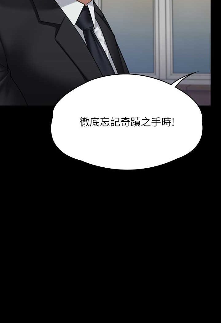 第317话-达莉提出的惊人条件-傀儡-Andrew , 活火山（第6张）