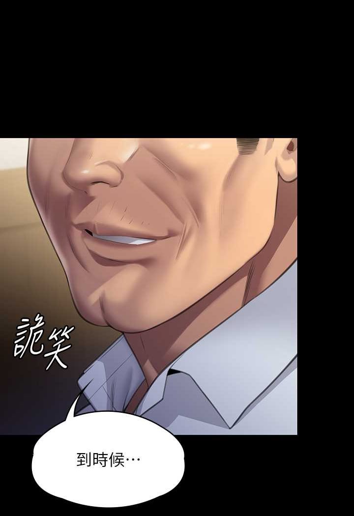 第317话-达莉提出的惊人条件-傀儡-Andrew , 活火山（第7张）