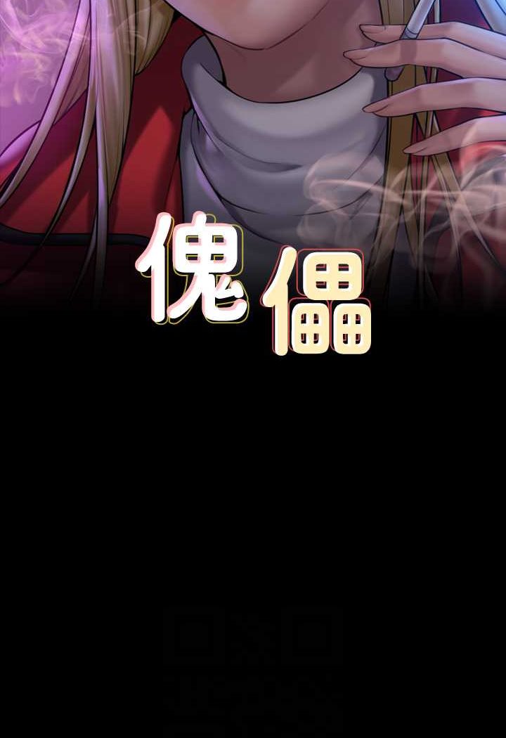 第317话-达莉提出的惊人条件-傀儡-Andrew , 活火山（第11张）