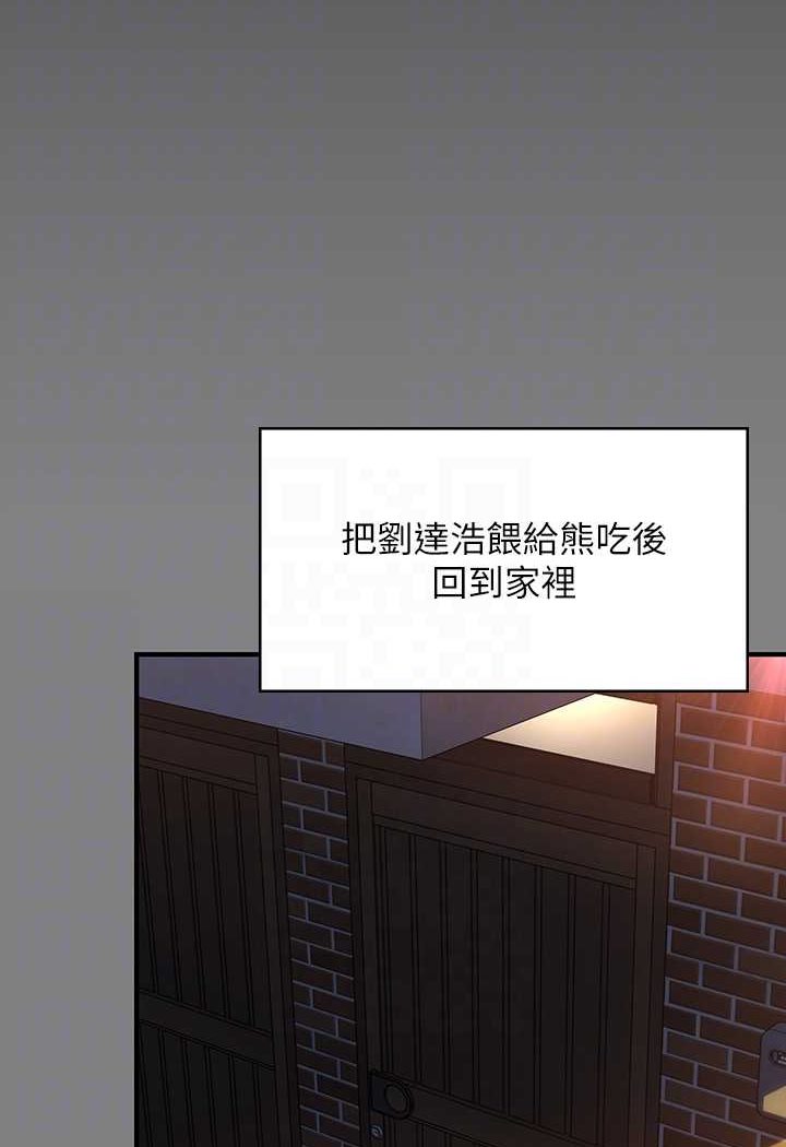 第317话-达莉提出的惊人条件-傀儡-Andrew , 活火山（第13张）
