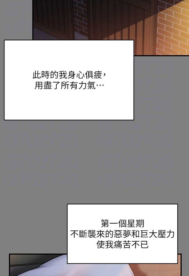 第317话-达莉提出的惊人条件-傀儡-Andrew , 活火山（第14张）
