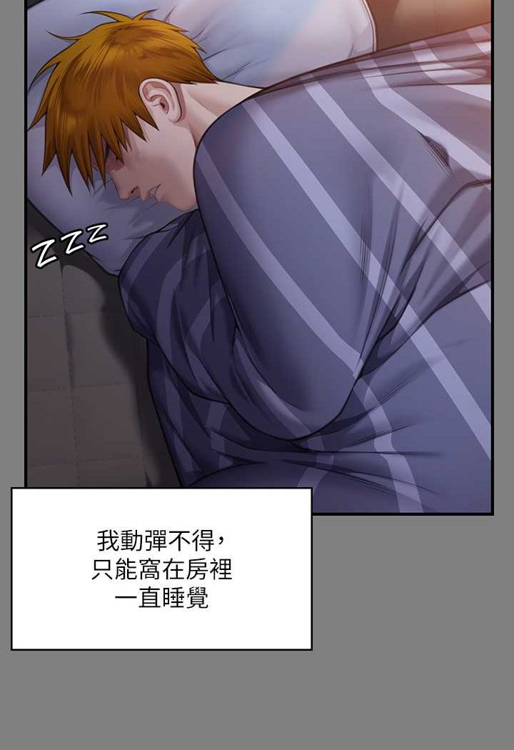 第317话-达莉提出的惊人条件-傀儡-Andrew , 活火山（第15张）