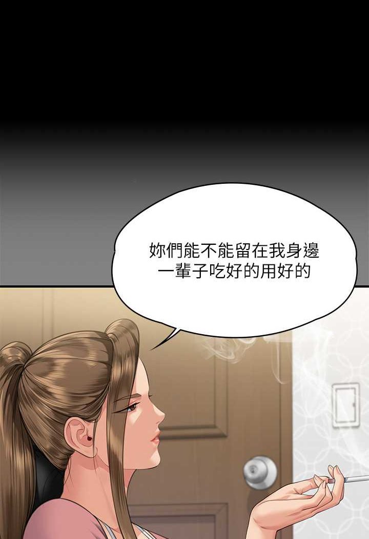 第318话-悄悄降临的死亡阴影-傀儡-Andrew , 活火山（第1张）