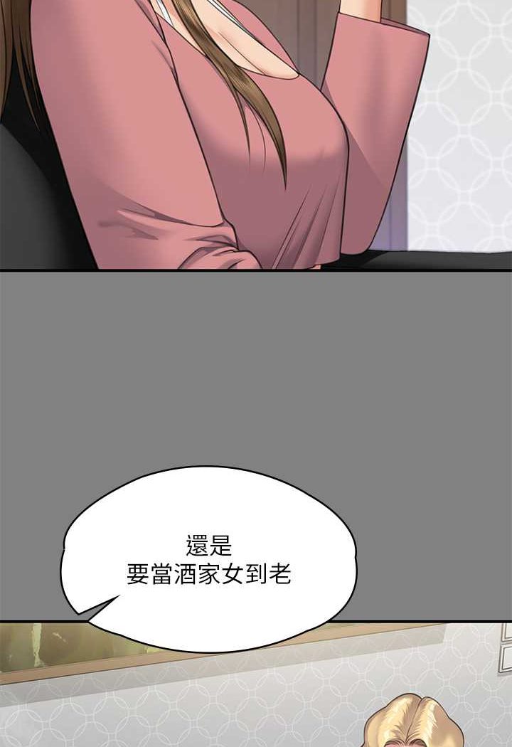 第318话-悄悄降临的死亡阴影-傀儡-Andrew , 活火山（第2张）