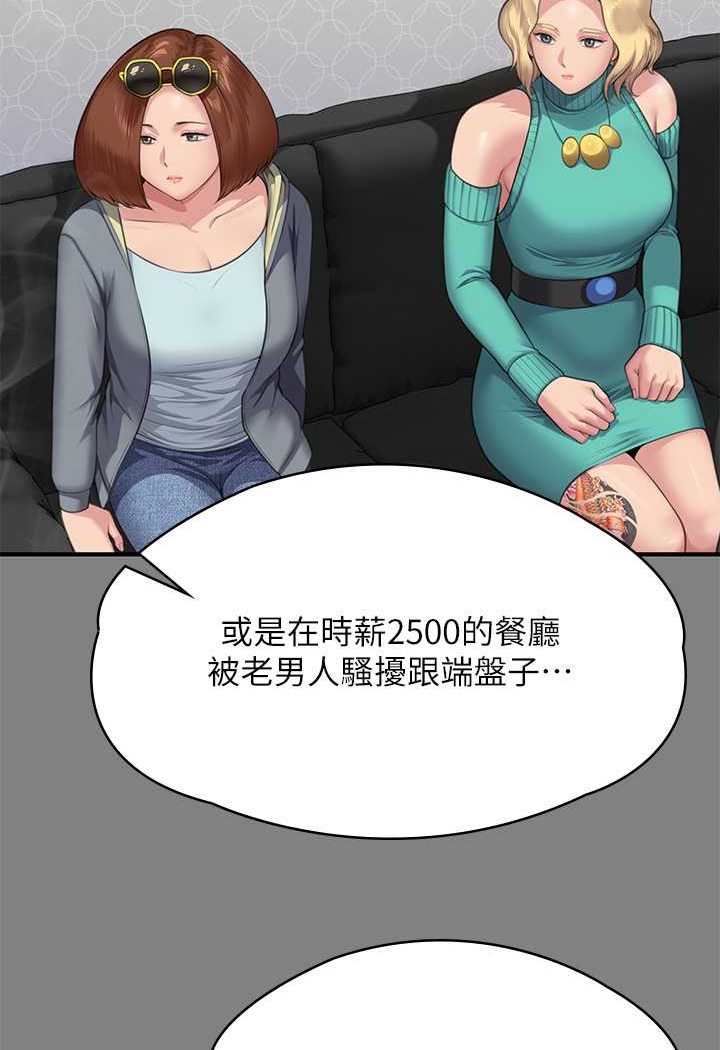第318话-悄悄降临的死亡阴影-傀儡-Andrew , 活火山（第3张）